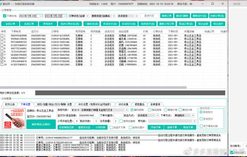 拼多多怎樣出評,有沒有出評軟件或者輔助補單軟件 易出評軟件