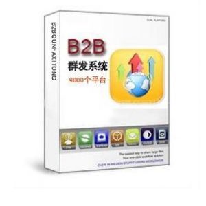 專業(yè)網(wǎng)絡(luò)營(yíng)銷推廣軟件一鍵發(fā)布9000條信息助網(wǎng)絡(luò)營(yíng)銷更輕松