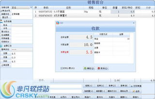 樂(lè)友化妝品銷(xiāo)售管理軟件界面預(yù)覽 樂(lè)友化妝品銷(xiāo)售管理軟件界面圖片