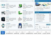重慶網站建設推廣與軟件銷售一體化解決方案