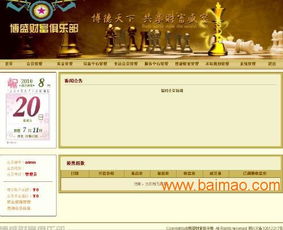 直銷返點(diǎn)系統(tǒng)與軟件定制 廣州會(huì)員系統(tǒng)公司的專業(yè)解決方案