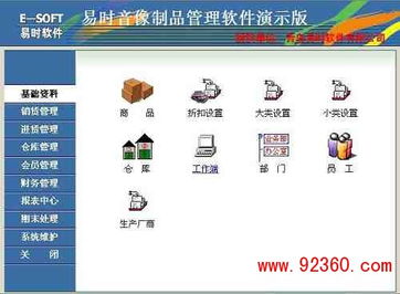 青島音像制品管理軟件 賦能音像店智慧運(yùn)營(yíng)與高效銷售