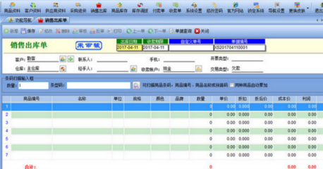 管家通出貨單打印軟件綠色版 助力高效銷售的智能解決方案
